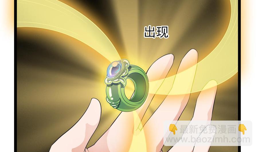 🍸傀奇开发商 第206话 上门找事！ 第26页