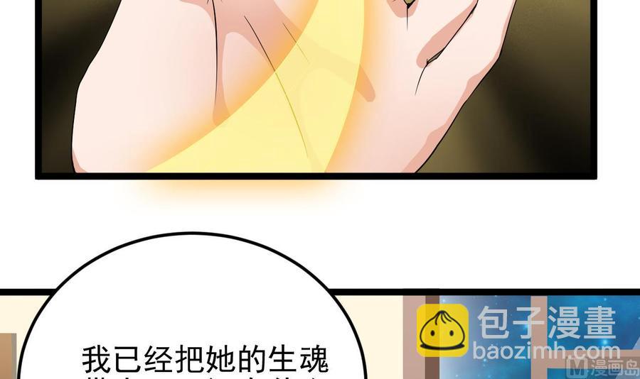 🍸傀奇开发商 第206话 上门找事！ 第27页