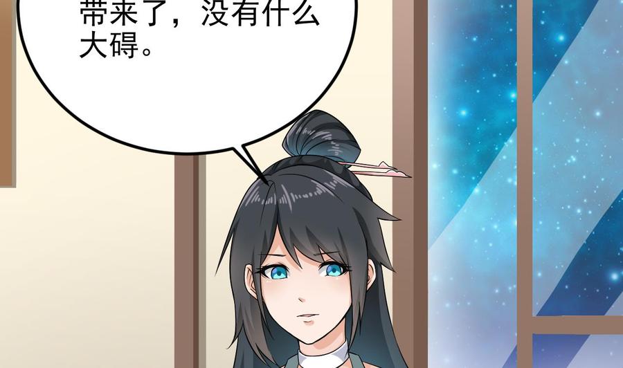 🍸傀奇开发商 第206话 上门找事！ 第28页