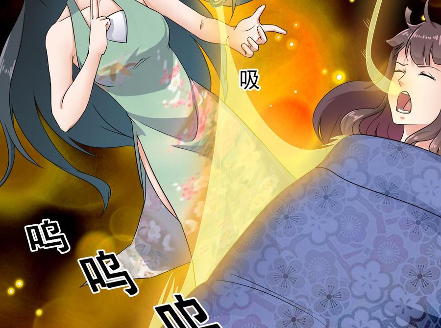 🍸傀奇开发商 第206话 上门找事！ 第32页
