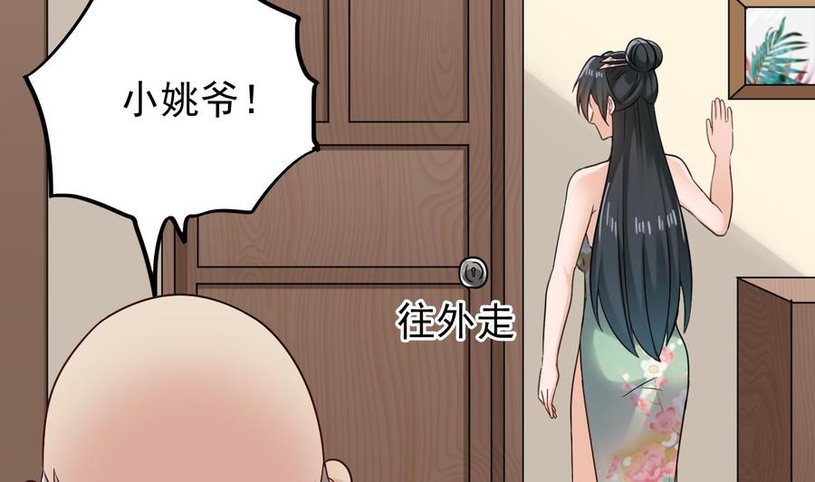 🍸傀奇开发商 第206话 上门找事！ 第37页
