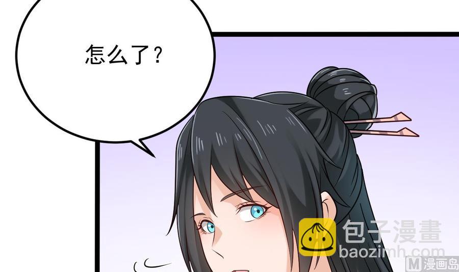 🍸傀奇开发商 第206话 上门找事！ 第39页