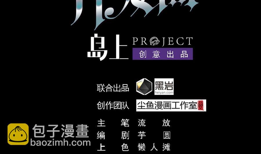 🍸傀奇开发商 第206话 上门找事！ 第4页