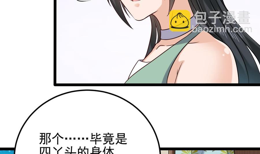 🍸傀奇开发商 第206话 上门找事！ 第40页