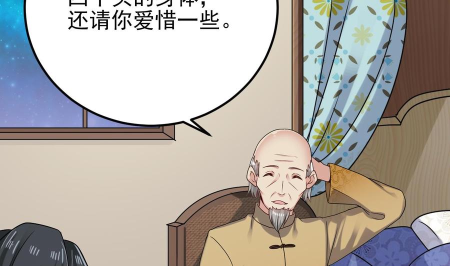 🍸傀奇开发商 第206话 上门找事！ 第41页