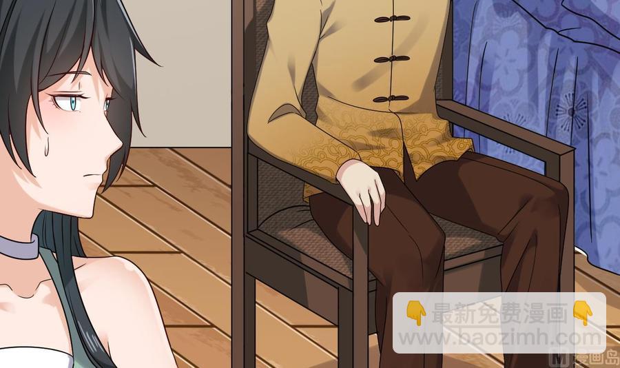 🍸傀奇开发商 第206话 上门找事！ 第42页