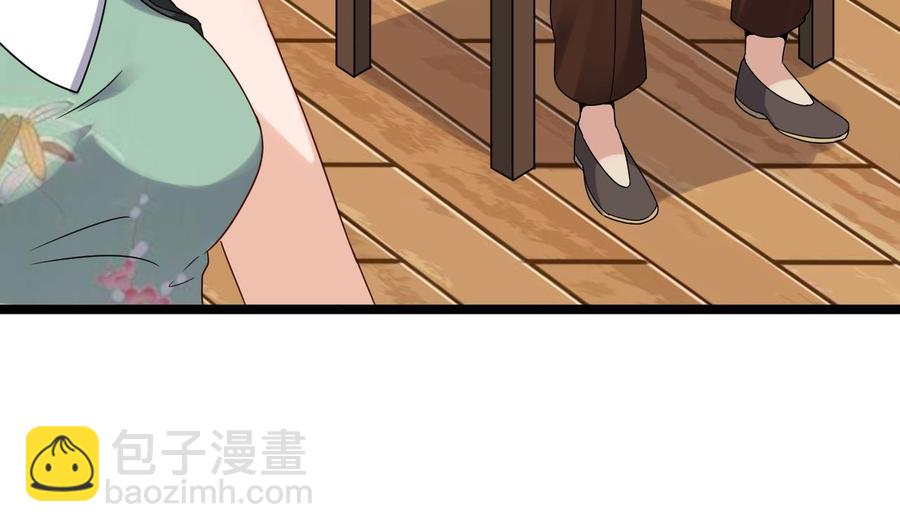 🍸傀奇开发商 第206话 上门找事！ 第43页
