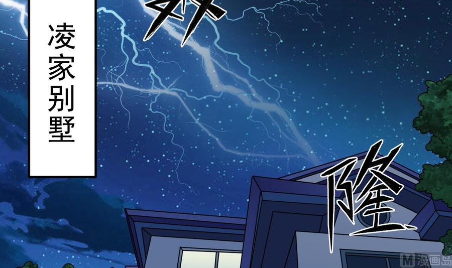 🍸傀奇开发商 第206话 上门找事！ 第45页