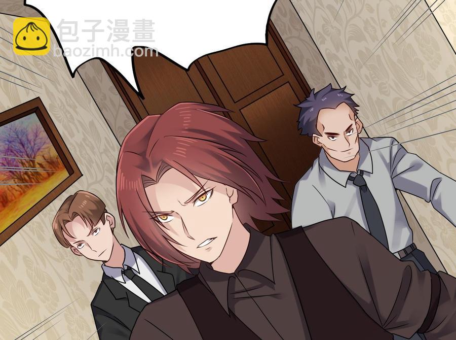 🍸傀奇开发商 第206话 上门找事！ 第47页