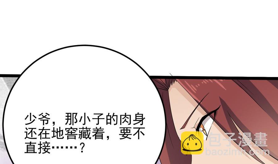 🍸傀奇开发商 第206话 上门找事！ 第49页