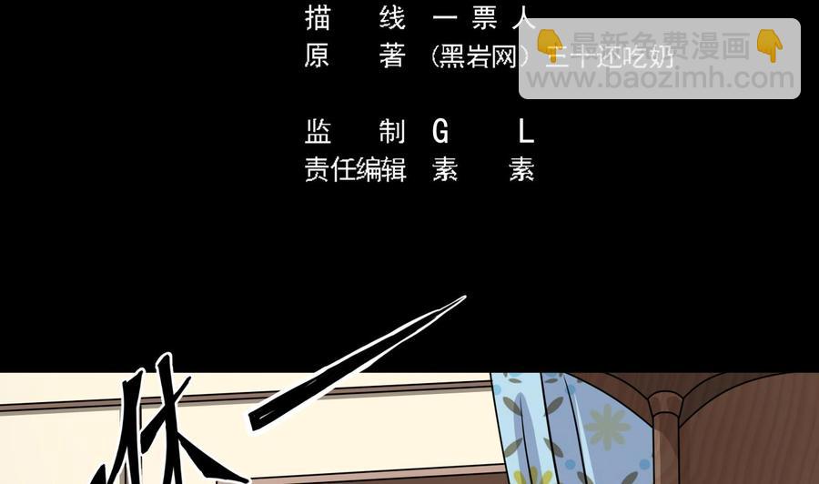 🍸傀奇开发商 第206话 上门找事！ 第5页
