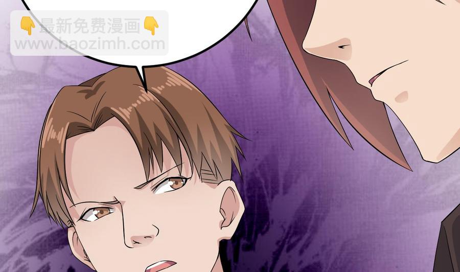 🍸傀奇开发商 第206话 上门找事！ 第50页