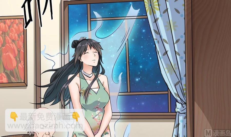 🍸傀奇开发商 第206话 上门找事！ 第6页