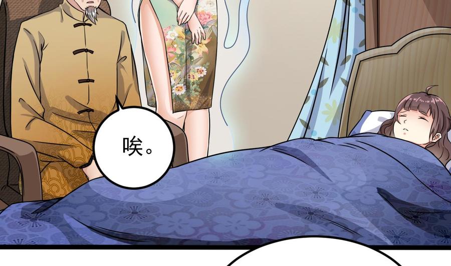 🍸傀奇开发商 第206话 上门找事！ 第7页