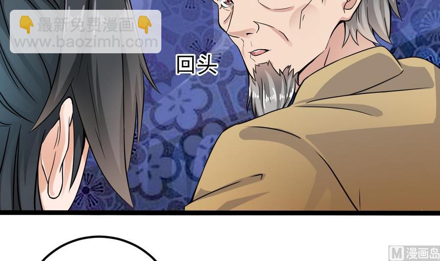 🍸傀奇开发商 第206话 上门找事！ 第9页