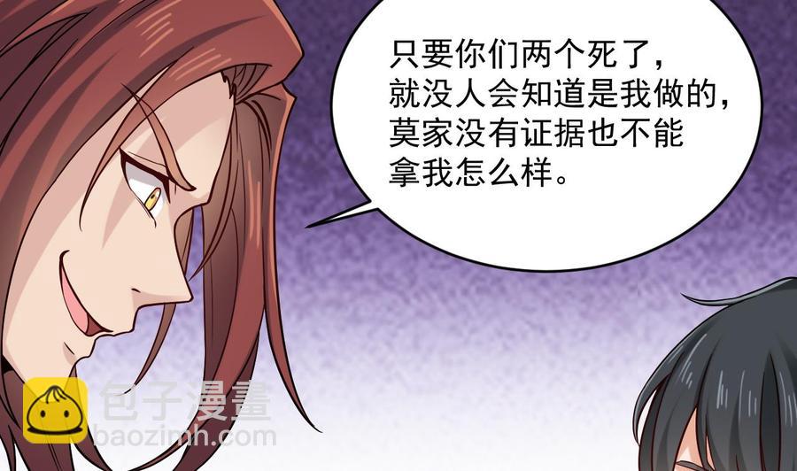 🍸傀奇开发商 第208话 交代？ 第10页