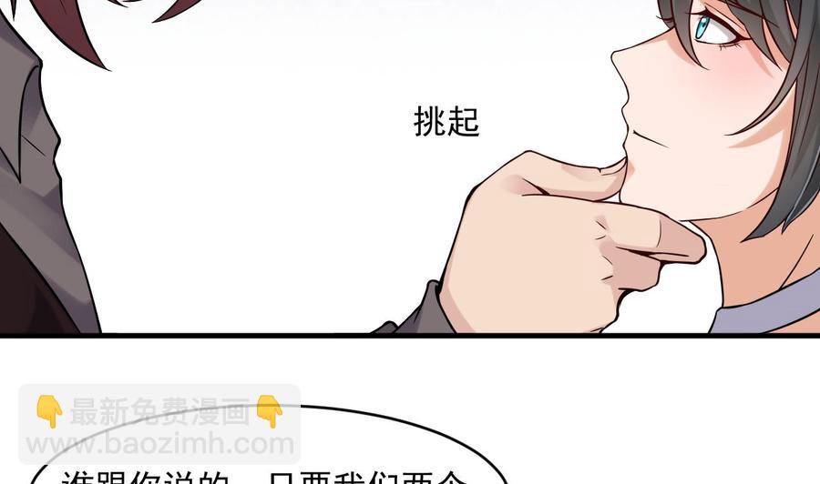 🍸傀奇开发商 第208话 交代？ 第11页