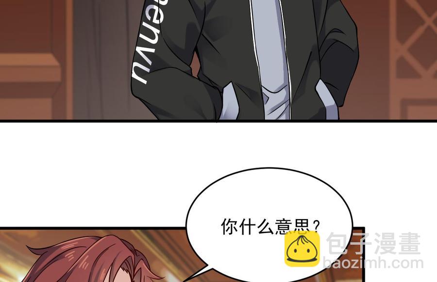 🍸傀奇开发商 第208话 交代？ 第13页