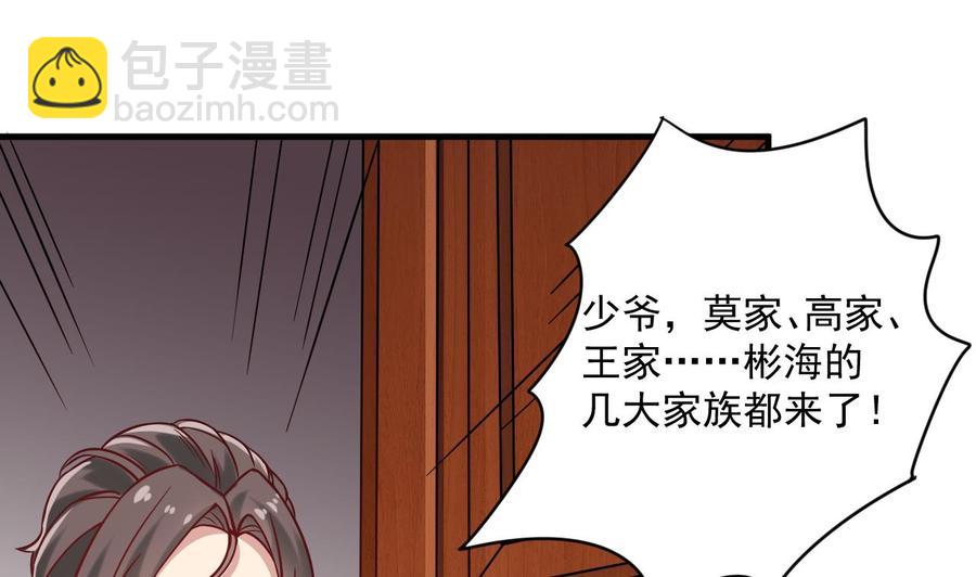 🍸傀奇开发商 第208话 交代？ 第16页