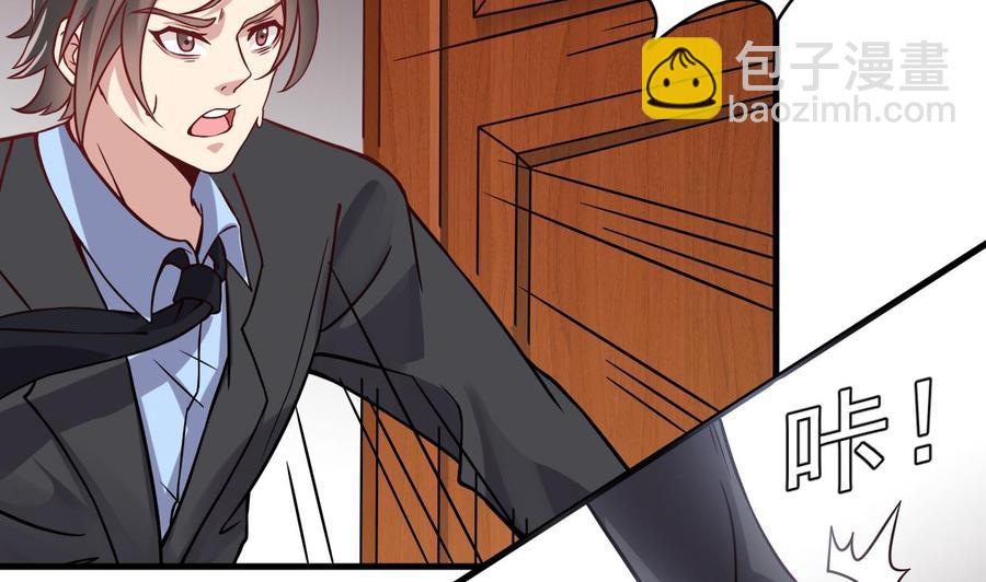 🍸傀奇开发商 第208话 交代？ 第17页