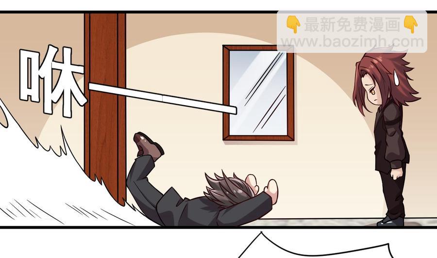 🍸傀奇开发商 第208话 交代？ 第19页