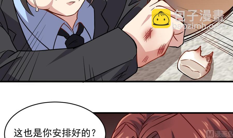 🍸傀奇开发商 第208话 交代？ 第21页
