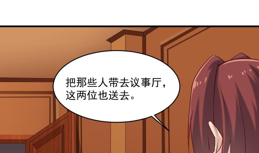 🍸傀奇开发商 第208话 交代？ 第25页