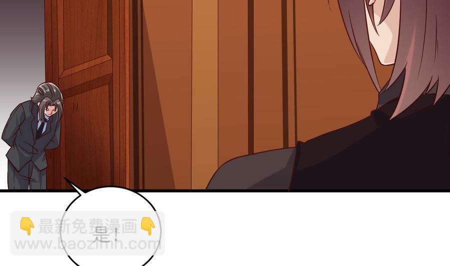 🍸傀奇开发商 第208话 交代？ 第26页