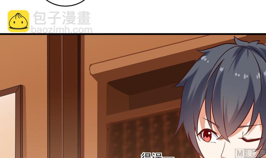 🍸傀奇开发商 第208话 交代？ 第27页