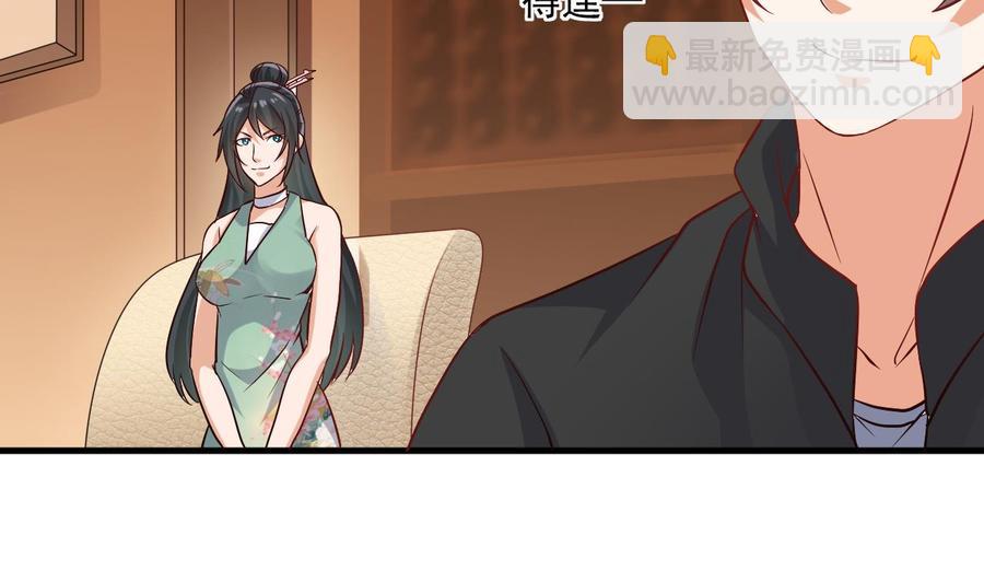 🍸傀奇开发商 第208话 交代？ 第28页