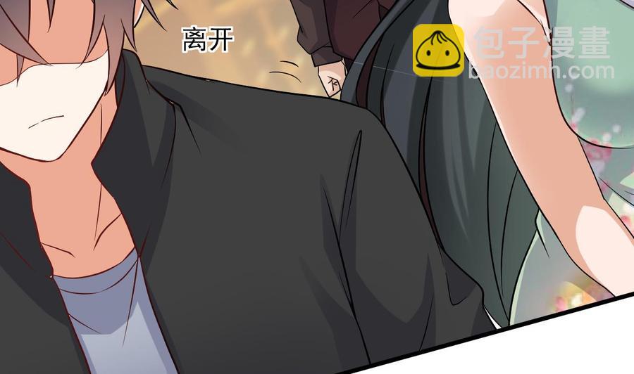 🍸傀奇开发商 第208话 交代？ 第31页