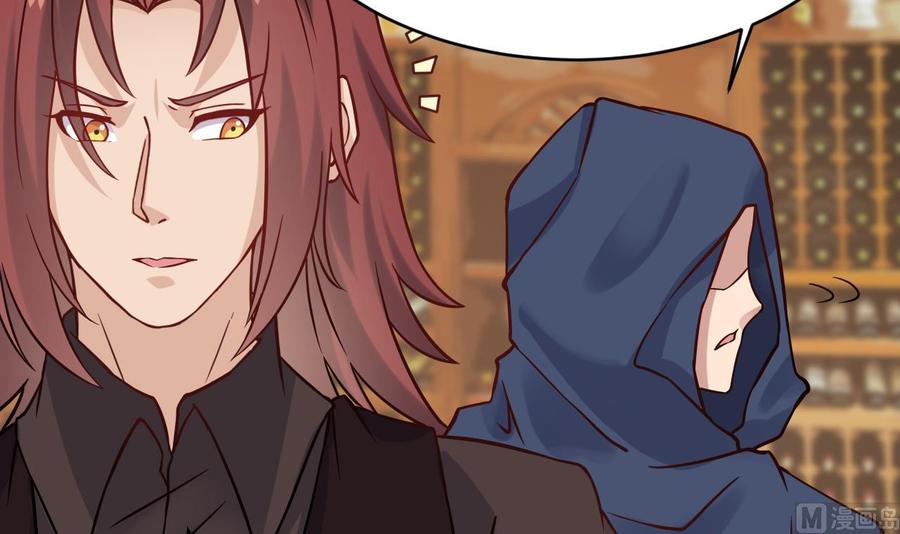 🍸傀奇开发商 第208话 交代？ 第33页