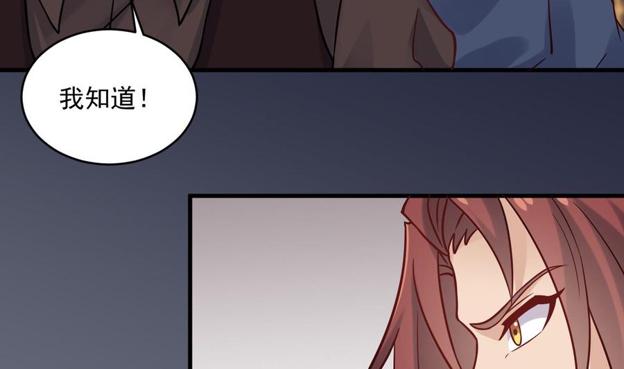 🍸傀奇开发商 第208话 交代？ 第34页