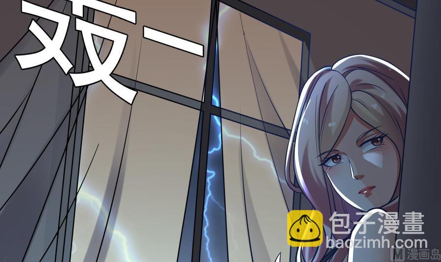 🍸傀奇开发商 第208话 交代？ 第36页