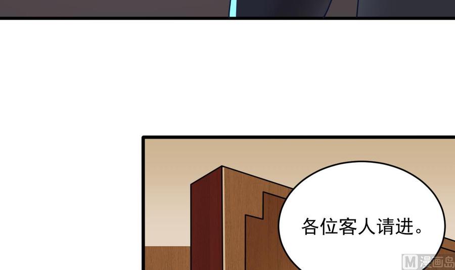 🍸傀奇开发商 第208话 交代？ 第39页