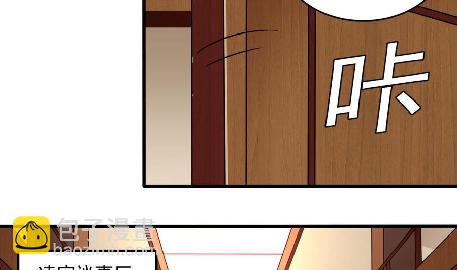 🍸傀奇开发商 第208话 交代？ 第40页