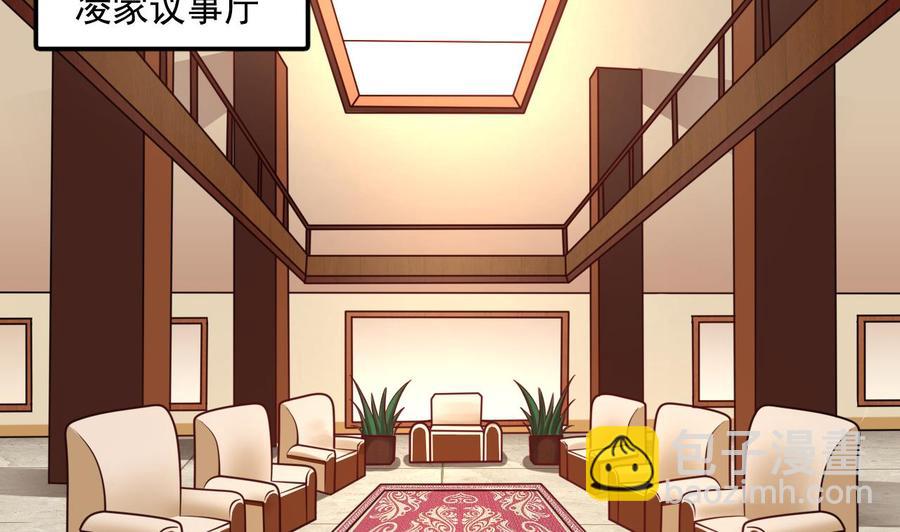 🍸傀奇开发商 第208话 交代？ 第41页
