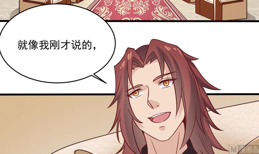 🍸傀奇开发商 第208话 交代？ 第42页