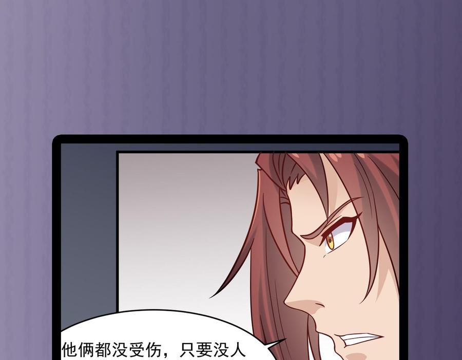 🍸傀奇开发商 第208话 交代？ 第46页
