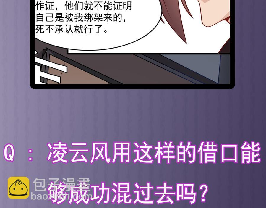 🍸傀奇开发商 第208话 交代？ 第47页