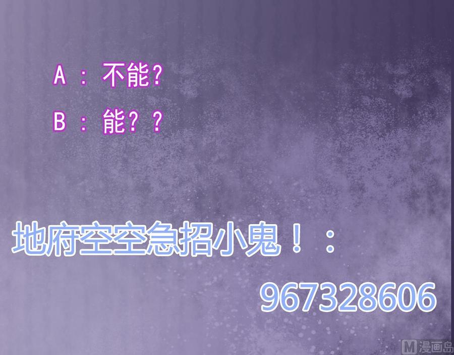 🍸傀奇开发商 第208话 交代？ 第48页