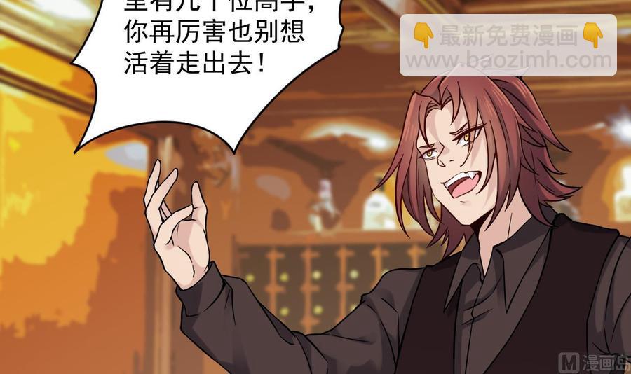 🍸傀奇开发商 第208话 交代？ 第6页