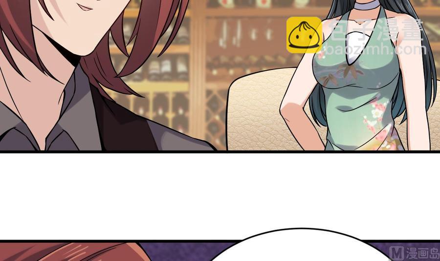🍸傀奇开发商 第208话 交代？ 第9页