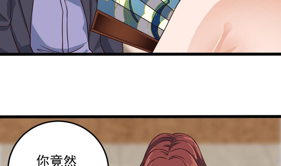 🍸傀奇开发商 第210话 证人？ 第10页