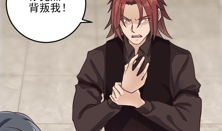 🍸傀奇开发商 第210话 证人？ 第11页