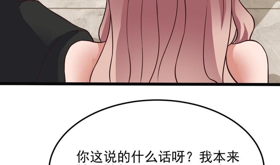 🍸傀奇开发商 第210话 证人？ 第13页