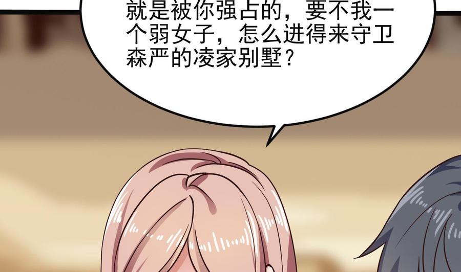 🍸傀奇开发商 第210话 证人？ 第14页
