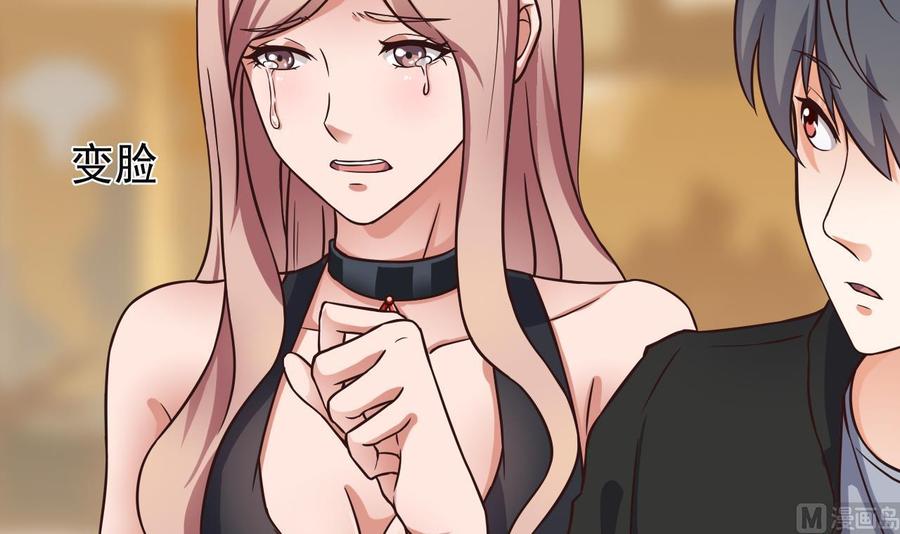 🍸傀奇开发商 第210话 证人？ 第15页