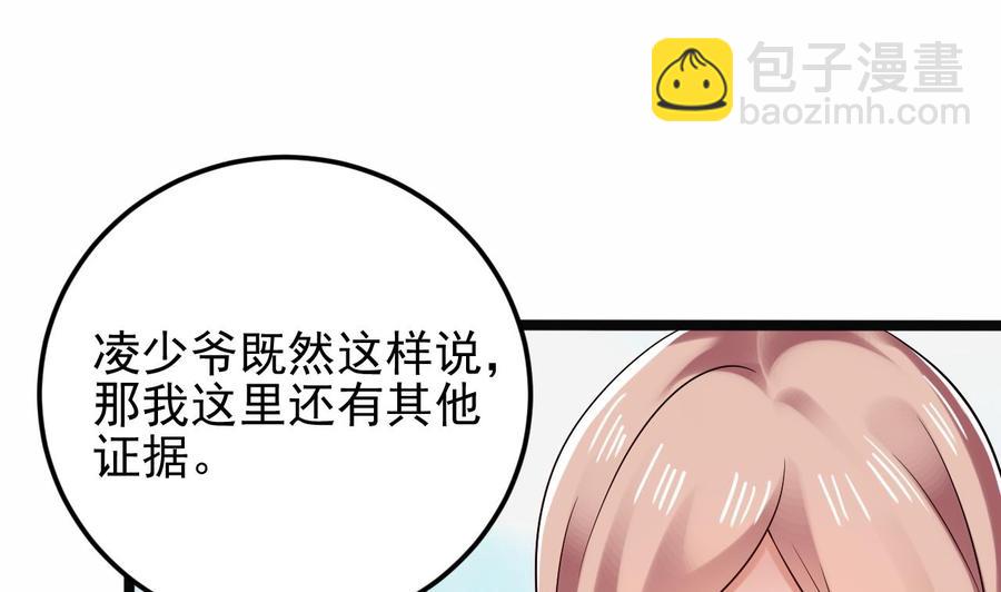 🍸傀奇开发商 第210话 证人？ 第19页