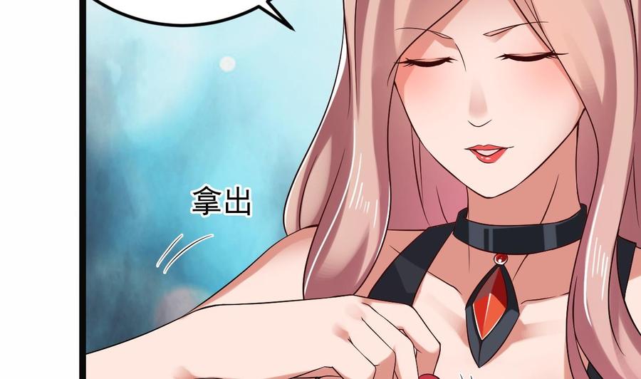 🍸傀奇开发商 第210话 证人？ 第20页